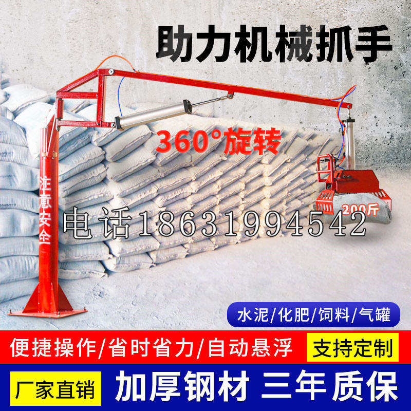 雁塔区助力机械抓手 平衡吊悬臂吊机车 360°旋转机械手臂 翰盾